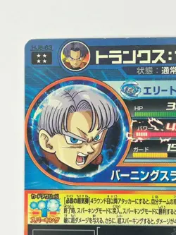 Bandai Super Dragon Ball Heroes cards HJ6-63 Trunks:Xeno UR Trading card - Image 4
