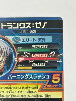 Bandai Super Dragon Ball Heroes cards HJ6-63 Trunks:Xeno UR Trading card - Image 5