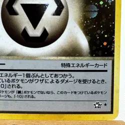 Pokemon Card - Japanese Metal Energy Neo Genesis Holo Rare US SELLER [LP] - Image 4