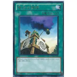 Yugioh Card DBSW-JP015 Shien s Smoke Signal | Normal parallel Japanese - Image 1