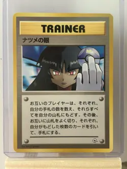 🔸Sabrina's Gaze Japanese Card🔸Gym Heroes 2000 Banned Art - Image 1