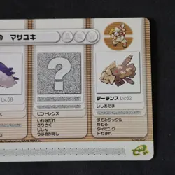 Wailord Relicanth ID:08-A021 e+ Battle Card Pokemon Ruby Sapphire Japanese - Image 3
