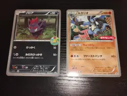 Pokemon JAPANESE Zorua Lucario Challenge Daiichi Pan 2 Promo Card Lot 032/BW-P - Image 1