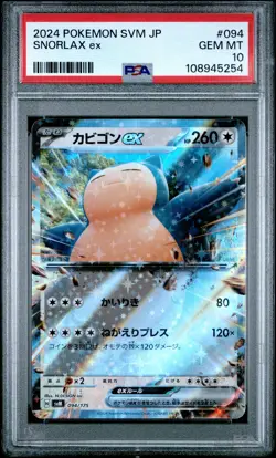 2024 POKEMON JPN SVM-START DECK GENERATIONS #094 SNORLAX EX PSA 10 - Image 1