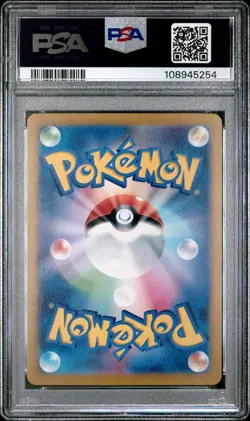 2024 POKEMON JPN SVM-START DECK GENERATIONS #094 SNORLAX EX PSA 10 - Image 2