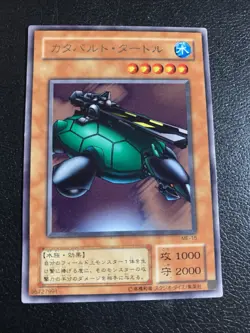 YuGiOh - Catapult Turtle - ME-15 Japanese Ultra Rare - Image 1