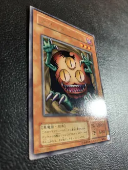 ME-08 - Yugioh - Japanese - Sangan - Rare z 2 - Image 2