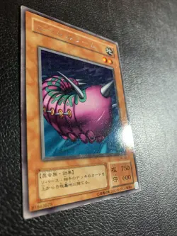 BC-69 - Yugioh - Japanese - Needle Worm - Rare - Image 2
