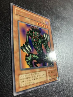 Yu-Gi-Oh - Shadow Ghoul - ME-30 Rare Japanese Yugioh - Metal Raiders - Image 2