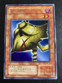 RB-14 - Yugioh OCG - Japanese - Mask of Darkness - Rare - Lightly Played - Image 1
