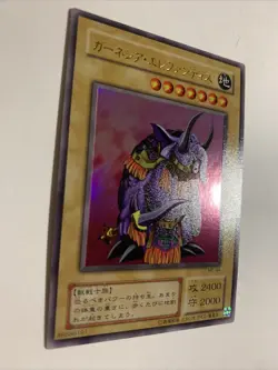 ME-64 Yugioh Japanese Garnecia Elefantis Ultra Rare - Image 3