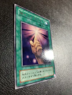 BC-06 - Yugioh - Japanese - Dark-Piercing Light - Rare - Image 2