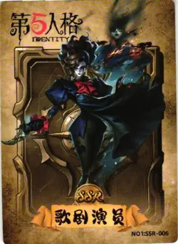 OPERA SINGER SSR NO1: SSR-006 Identity V 6th Anniversary Collectible Card - Image 1