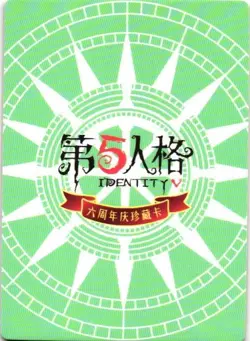 OPERA SINGER SSR NO1: SSR-006 Identity V 6th Anniversary Collectible Card - Image 2