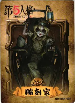 GALATEA CLAUDE SSR NO1: SSR-003 Identity V 6th Anniversary Collectible Card - Image 1