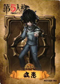 EMIL SSR NO1: SSR-002 Identity V 6th Anniversary Collectible Card - Image 1