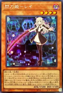 Yugioh Card SSB1-JP007 Sky Striker Ace Raye | Secret Japanese - Image 1