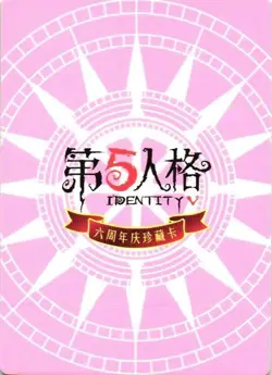 EMILY DYER SR NO1: SR-019 Identity V 6th Anniversary Collectible Card - Image 2