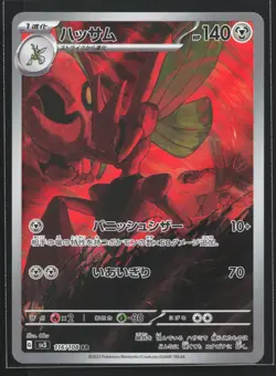 Pokemon Scizor 116/100 Ruler of the Black Flame SV3 Japanese AR Art Rare Holo NM - Image 1