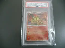 NINETALES 123/BW-P PSA 9 2012 JAPANESE B&W HOLO PROMO (POP 29) POKEMON - Image 1