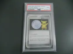 POKEMON 2006 PIKACHU SILVER VICTORY MEDAL PSA 9 (GYM CHALLENGE) - Image 1