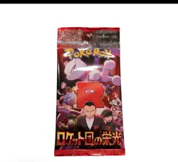 Pokemon Sealed Japanese Glory of Team Rocket Booster Box - SHIPS FROM USA - Image 2