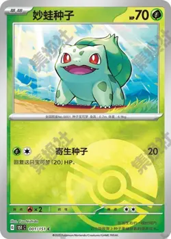 Pokemon Chinese 151 Cards! Holo/Reverse Holo Ex Illustration Ultra Double Rare! - Image 2