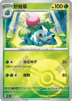 Pokemon Chinese 151 Cards! Holo/Reverse Holo Ex Illustration Ultra Double Rare! - Image 3