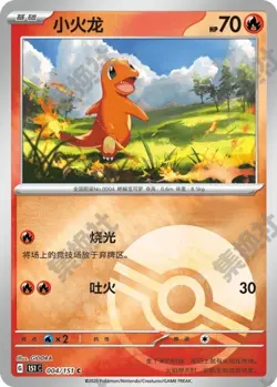 Pokemon Chinese 151 Cards! Holo/Reverse Holo Ex Illustration Ultra Double Rare! - Image 5