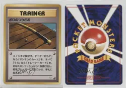 Old Rod Japanese Pokemon Neo 3 Awakening Legends 2000 15fy - Image 3