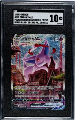 Espeon VMAX 169/132 Polychromatic Gathering 25 Pack- Pokemon Chinese 2024 SGC 10 - Image 1