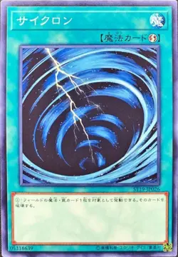 Yugioh Card ST19-JP026 Mystical Space Typhoon | Normal Japanese - Image 1