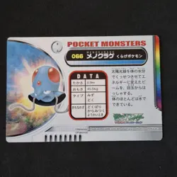 Tentacool 066 Bandai Carddass Zukan Card Pokemon Japanese Excellent - Image 4
