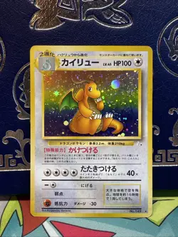 Dragonite No. 149 Fossil Japanese Trading Card Game Pokemon MP - Image 1