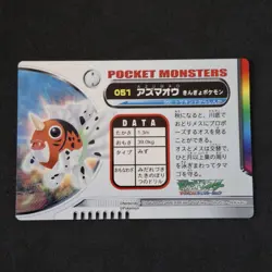 Seaking 051 Bandai Carddass Zukan Card Pokemon Japanese Nearmint - Image 4