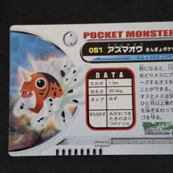 Seaking 051 Bandai Carddass Zukan Card Pokemon Japanese Nearmint - Image 5