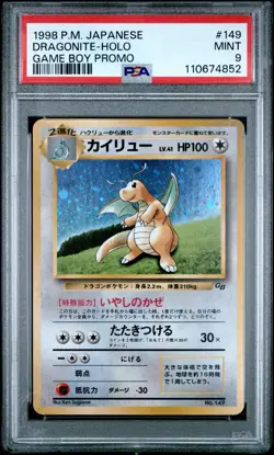 PSA 9 Pokemon Japanese 1998 Game Boy Promo Dragonite 149 Swirl MINT RegradeU - Image 1