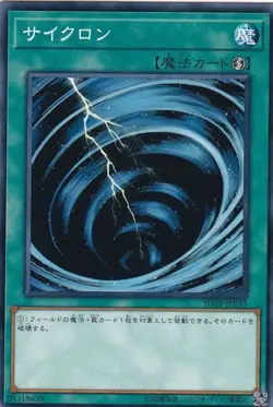 Yugioh Card SD38-JP033 Mystical Space Typhoon | Normal Japanese - Image 1