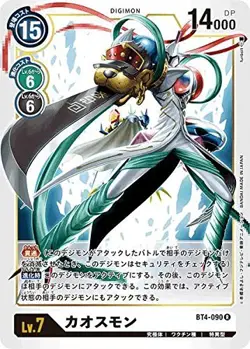 Digimon Card Game BT4-090 Chaosmon (R Rare) Booster Great Legend (BT-04) - Image 1