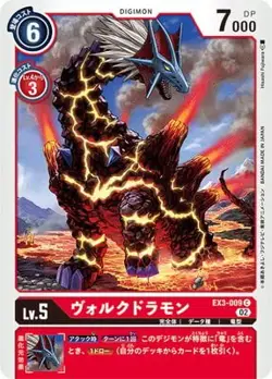 Digimon Card Game EX3-009 Volk Dramon C - Image 1