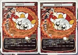 Flame Blade Tama Trading Card Set Of 2 - Image 1