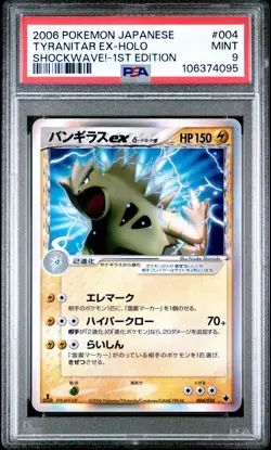 Tyranitar ex 004/024 Pokemon Card Shockwave! 1st Edition Japanese PSA 9 MINT - Image 1