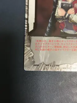Yami Sand Ultra Death Note Trading Card - Image 4