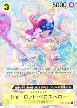 [Parallel] One Piece Card Game OP03-113 Charlotte Perosperro (SR Super Rare) Boo - Image 1