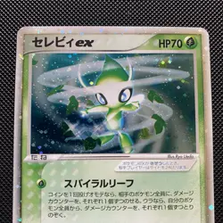 Celebi ex 006/PLAY Promo Pokemon Card Japanese 5000 EXP PT Excellent/NM - Image 2