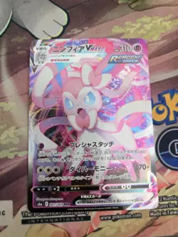 [NM] Sylveon VMAX RRR 041/069 S6a Eevee Heroes - Pokemon Card Japanese S316 - Image 1