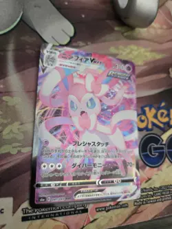 [NM] Sylveon VMAX RRR 041/069 S6a Eevee Heroes - Pokemon Card Japanese S316 - Image 3