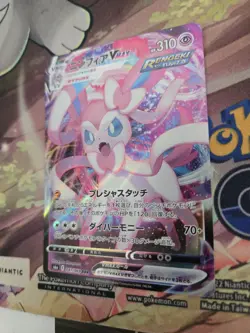 [NM] Sylveon VMAX RRR 041/069 S6a Eevee Heroes - Pokemon Card Japanese S316 - Image 4