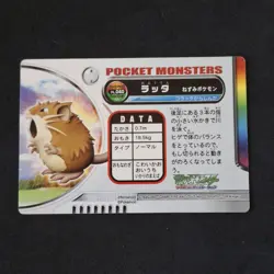Raticate FL 040 Bandai Carddass Zukan Card Pokemon Japanese Excellent - Image 4