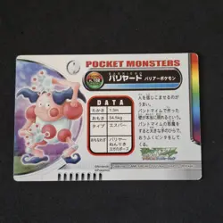 Mr Mime FL 102 Bandai Carddass Zukan Card Pokemon Japanese Excellent - Image 4